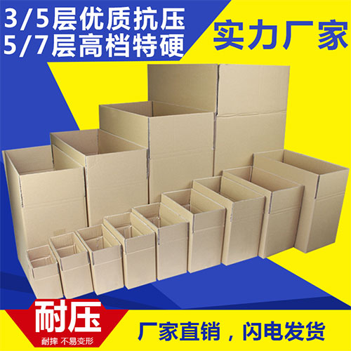 无锡纸箱厂家介绍流行的7种包装纸箱类型：