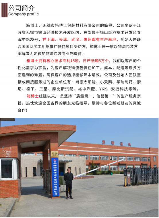 中空板周转箱